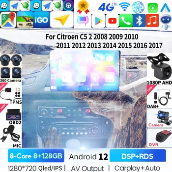 Android รถจีพีเอสเครื่องเล่นสำหรับ Citroen ขนาด c52009-2017 รถวิทยุสื่อประสมของระบบนำร่องเสียงสเตริโอ(stereo)หัวหน่วย 2din 2 din อัตโนมัติ BT